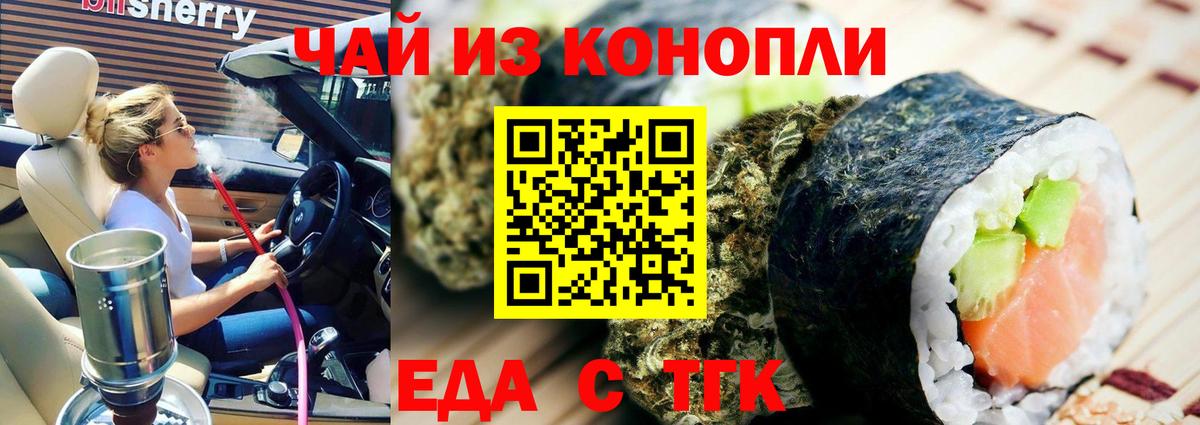 Cannafood конопля  Вход с VPN  Соликамск 