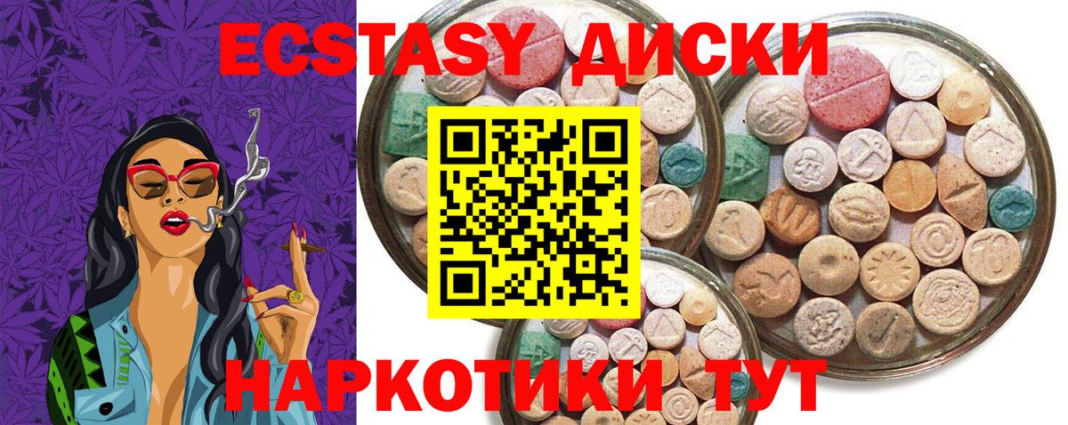 Экстази XTC  Вход с VPN  Экстази таблы  Соликамск 