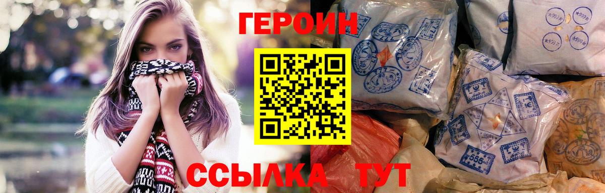 ГЕРОИН гречка  Вход с VPN  Соликамск 