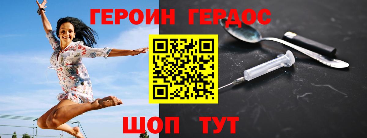 ГЕРОИН афганец Соликамск