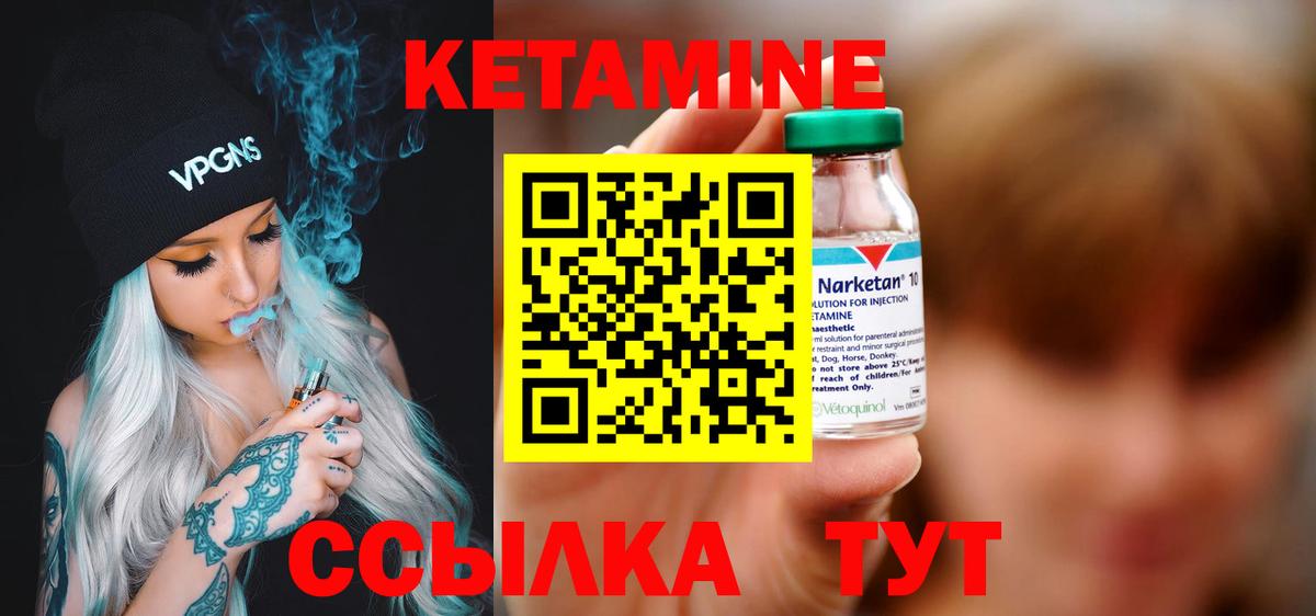 КЕТАМИН ketamine Соликамск
