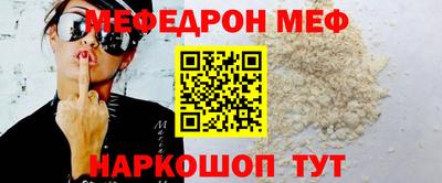 меф Старая Купавна