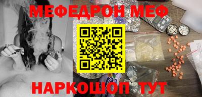 меф Старая Купавна