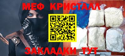 меф Старая Купавна