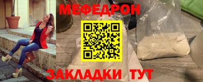 меф Старая Купавна