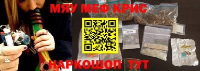 меф Старая Купавна