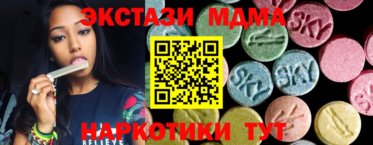 Соликамск  MDMA Molly  МДМА  МДМА молли  Вход с VPN 