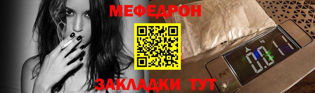 МЯУ-МЯУ кристаллы  Вход с VPN  МЕФ кристаллы  Соликамск 