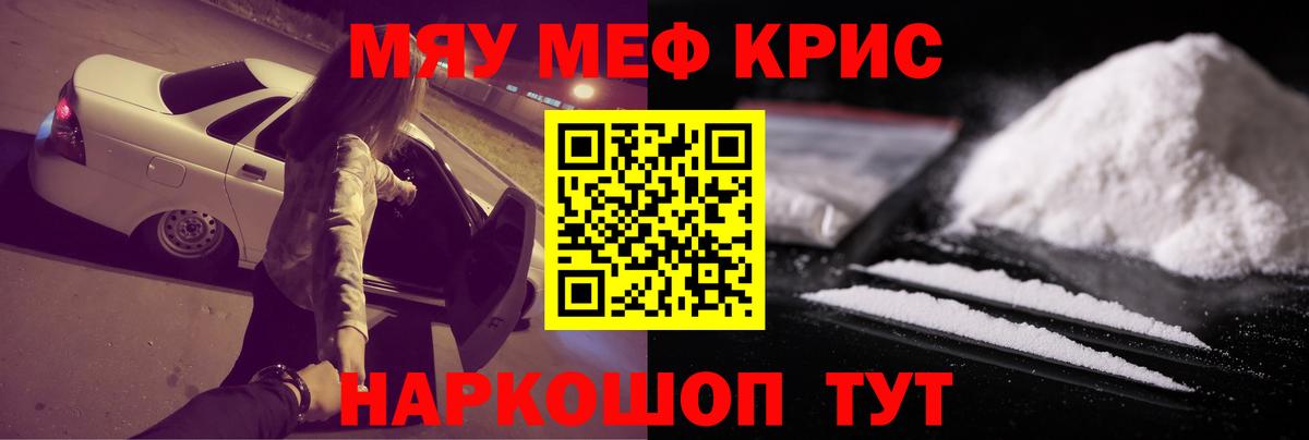Меф кристаллы Соликамск