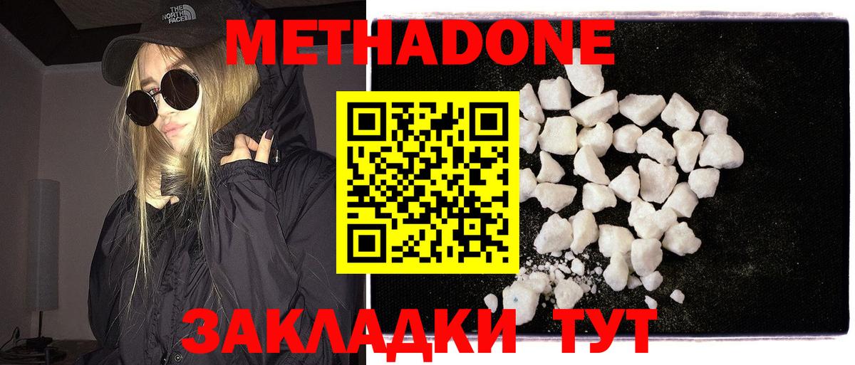 МЕТАДОН белоснежный Соликамск