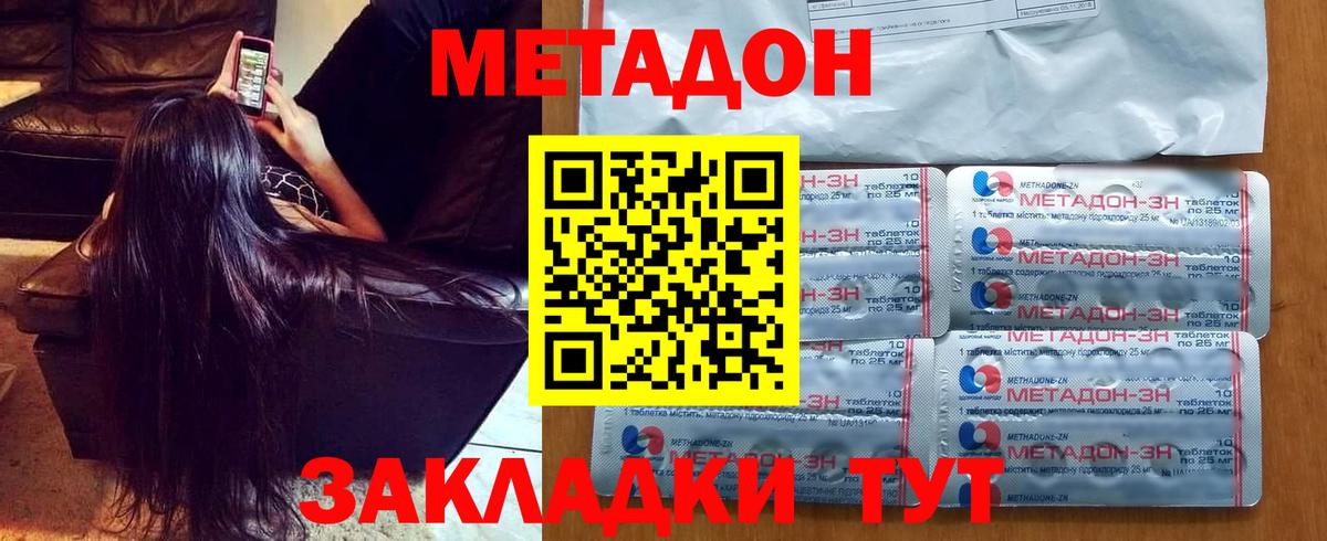 Соликамск  мега вход  Вход с VPN  Метадон белоснежный  МЕТАДОН кристалл 